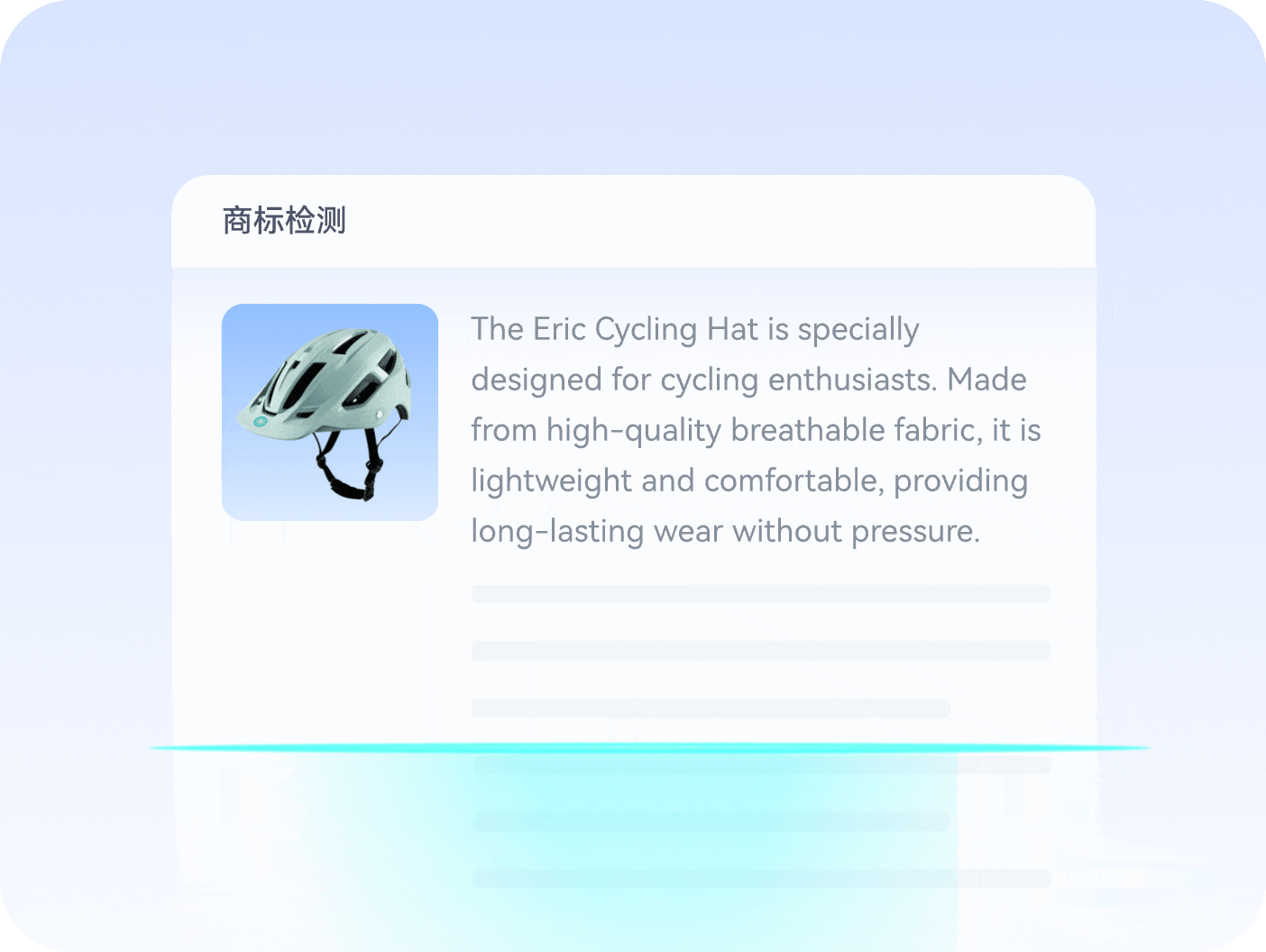 睿观_跨境电商侵权风险检测平台_多国商标/专利/版权查询