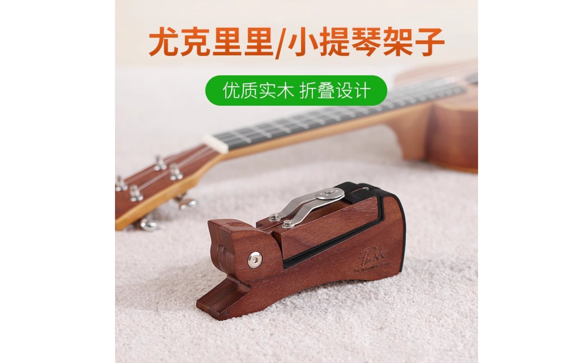 Foldable Ukulele Stand Solid Wood Foldable Violin Stand Padded Feel Points