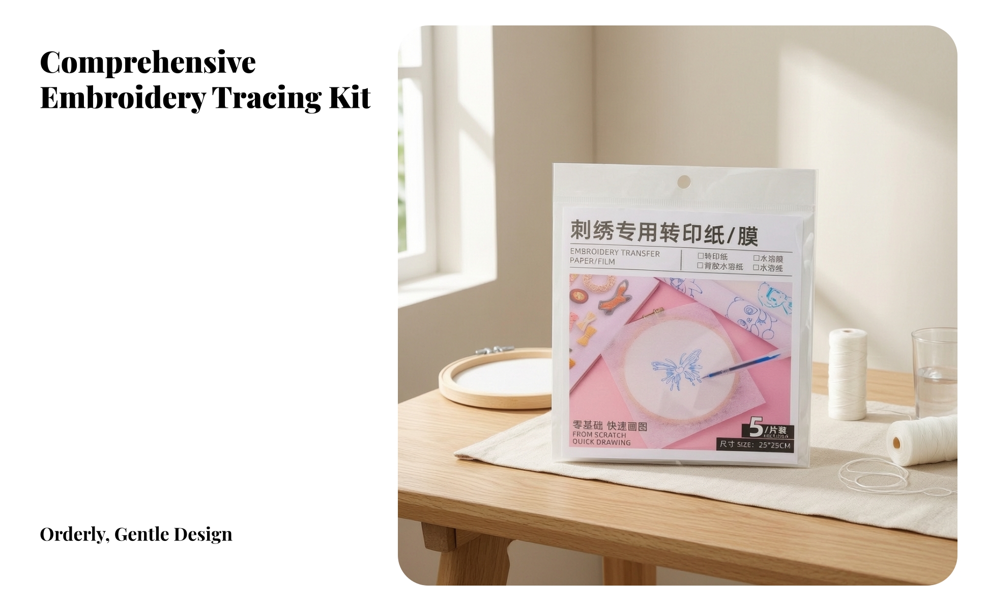 5 Pieces Embroidery Transfer Paper Translucent Embroidery Transfer Film