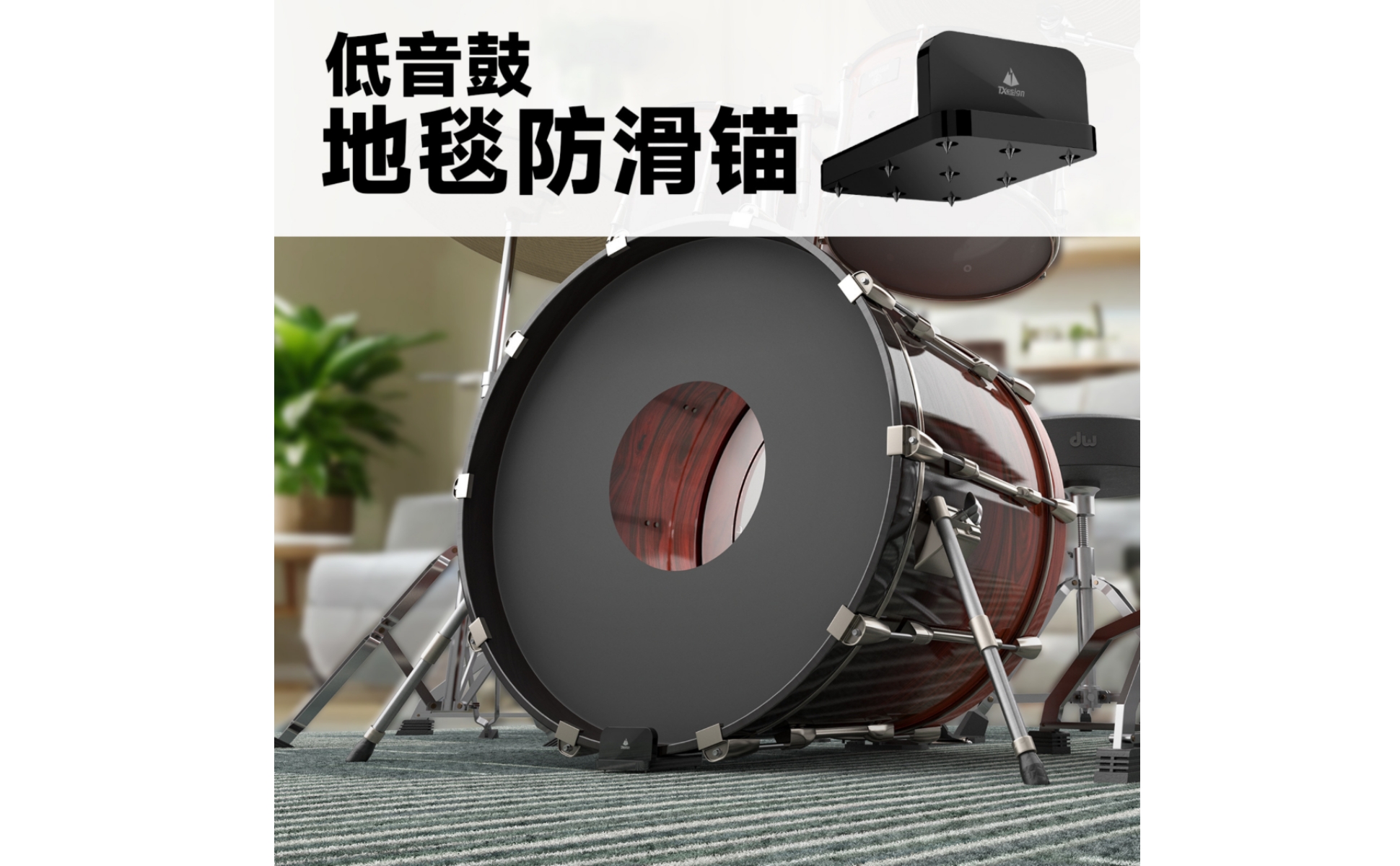 Drum Rug Anchor with Spikes Anti-Slip Drum Carpet Anchor for Stage, Home Studios