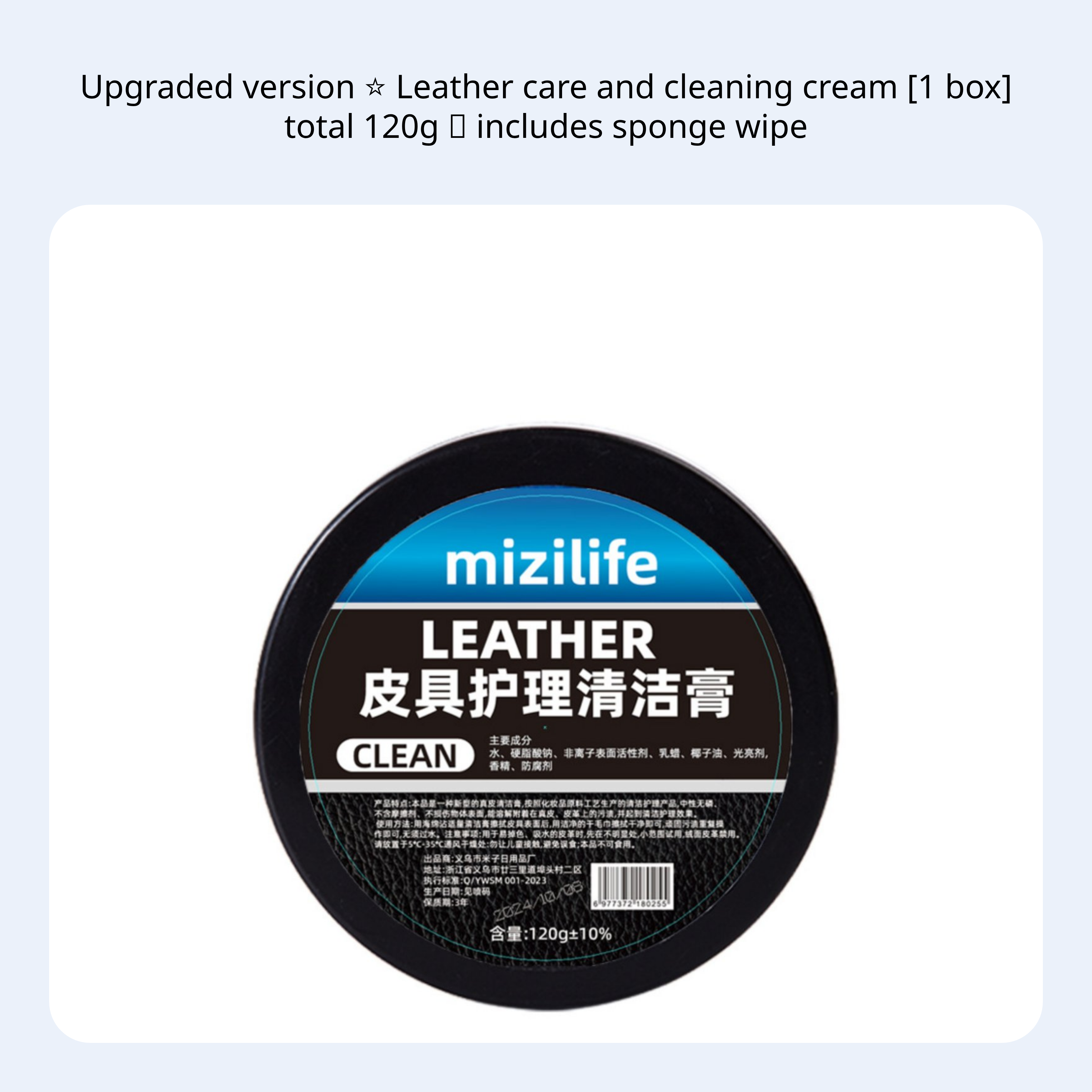 Leather Care BalmInterior CleanerCar, Home Polish