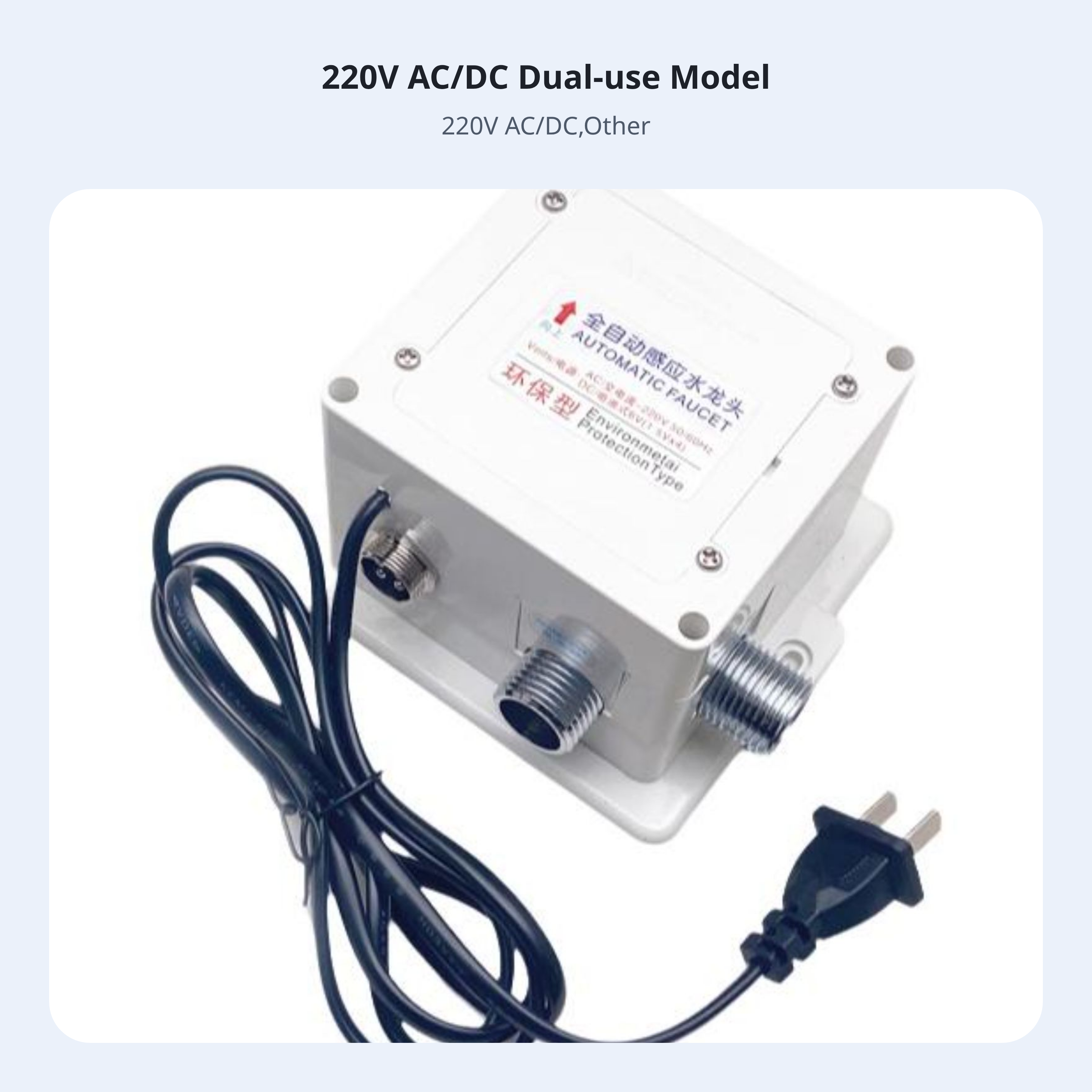 Automatic detector Faucet Control Box, Infrared Motion Detector, Touchless